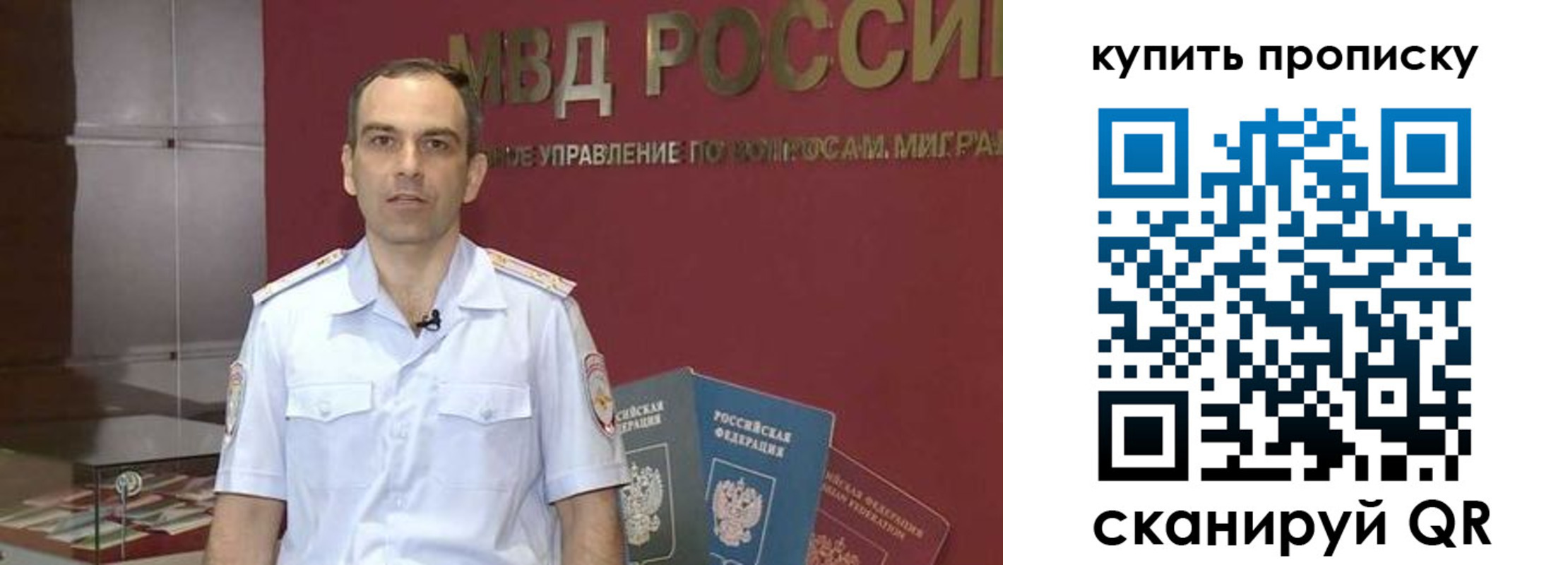 прописка штамп в Георгиевске